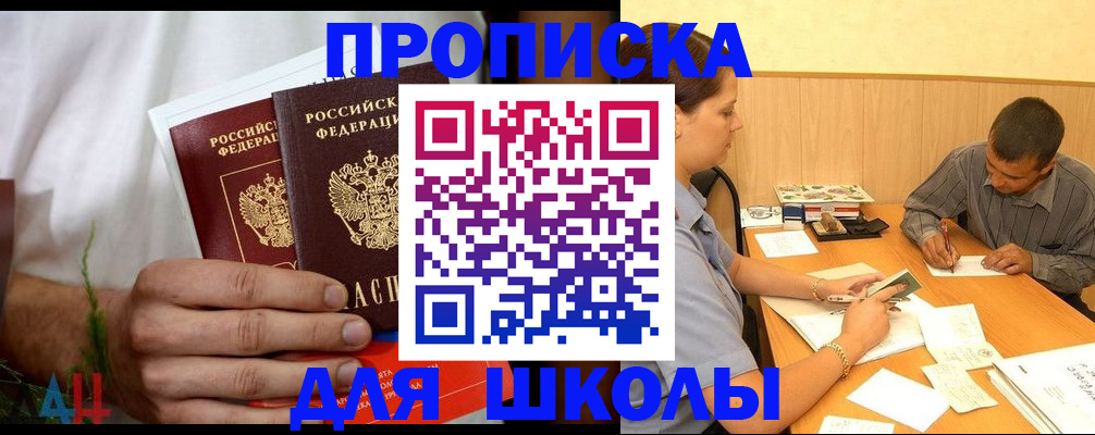 прописка паспорт в Туле