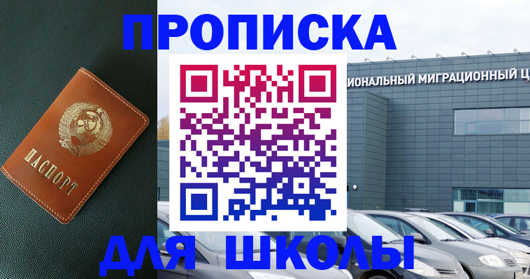 временная регистрация законно в Туле