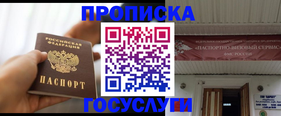 временная регистрация в квартире в Туле