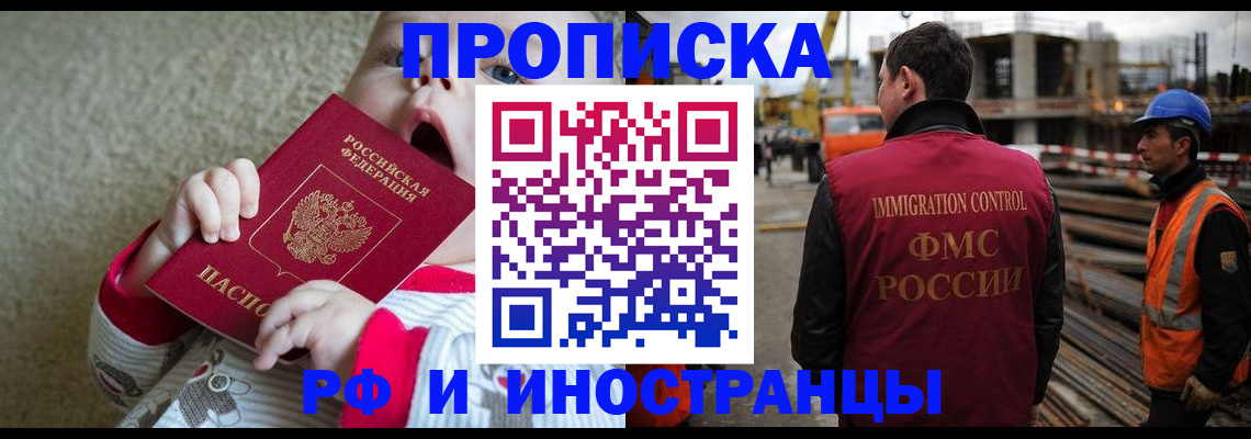 временная регистрация адрес в Туле