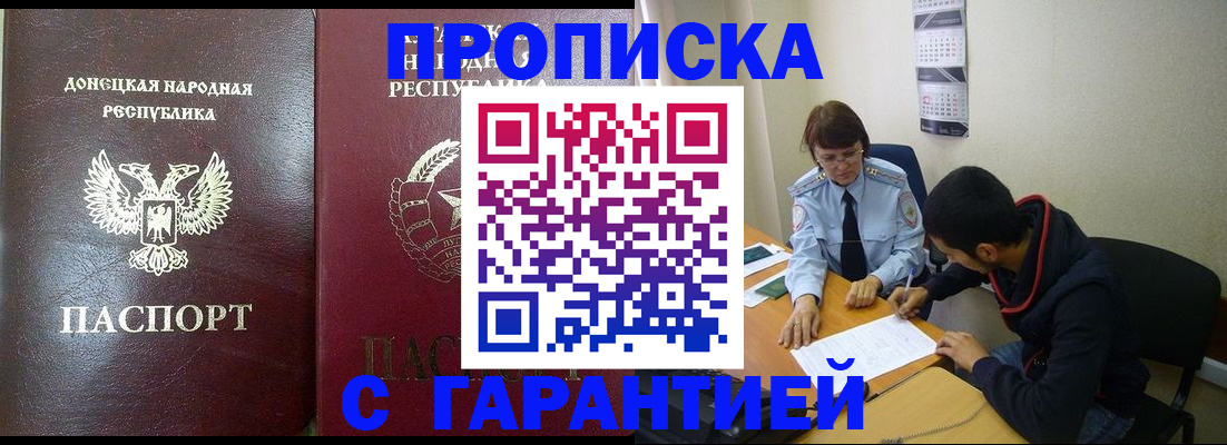 прописка паспорт в Туле